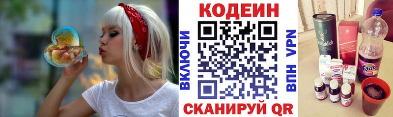 купить наркоту kraken рабочий сайт Кодеиновый сироп Lean напиток Lean (лин) Новопавловск