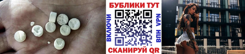 Экстази XTC  Новопавловск 