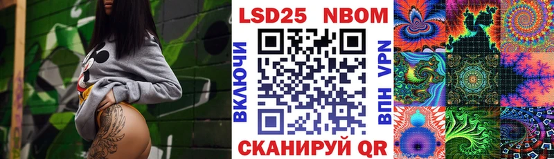 Марки N-bome 1500мкг  дарк нет состав  Новопавловск 